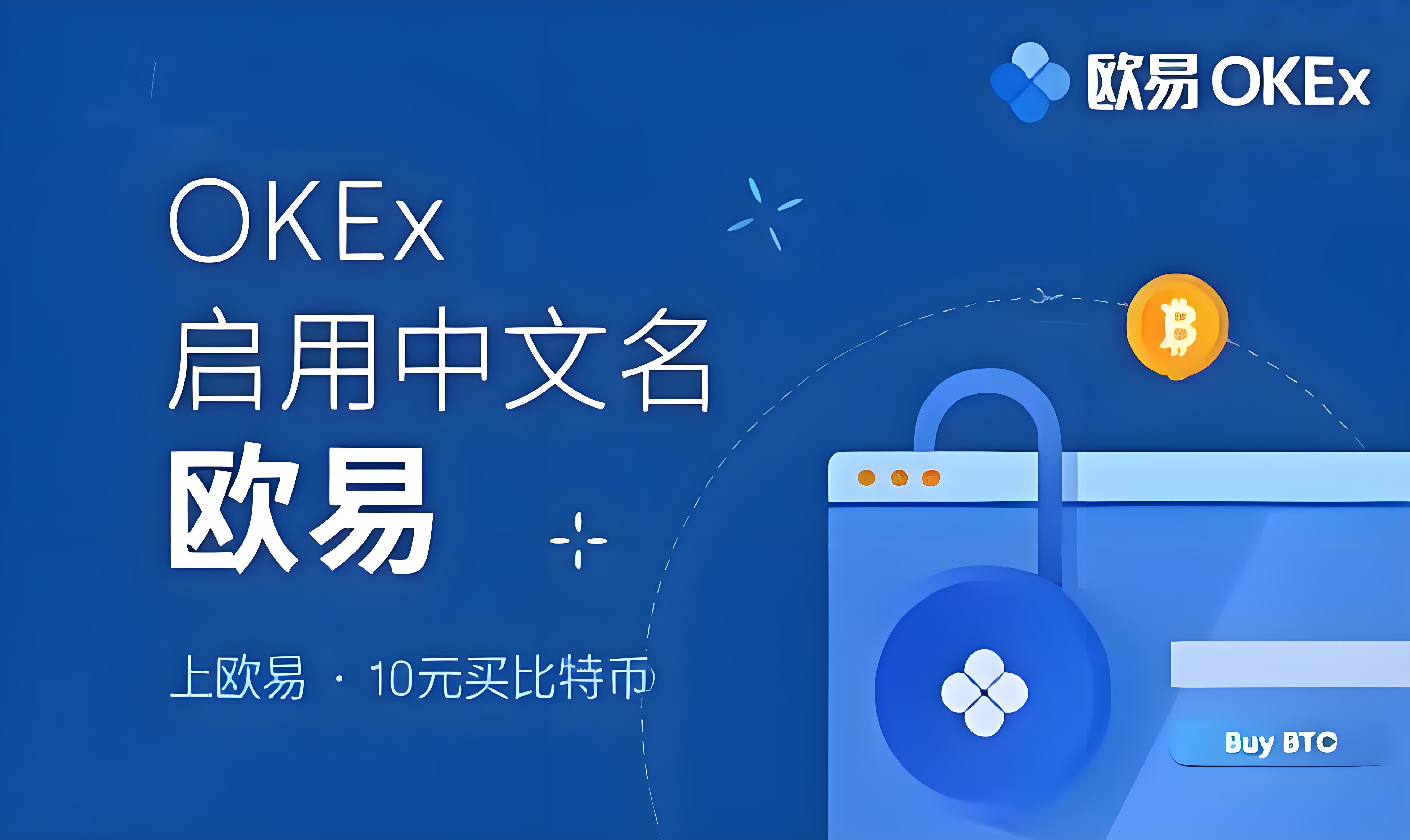欧交易所app网页版